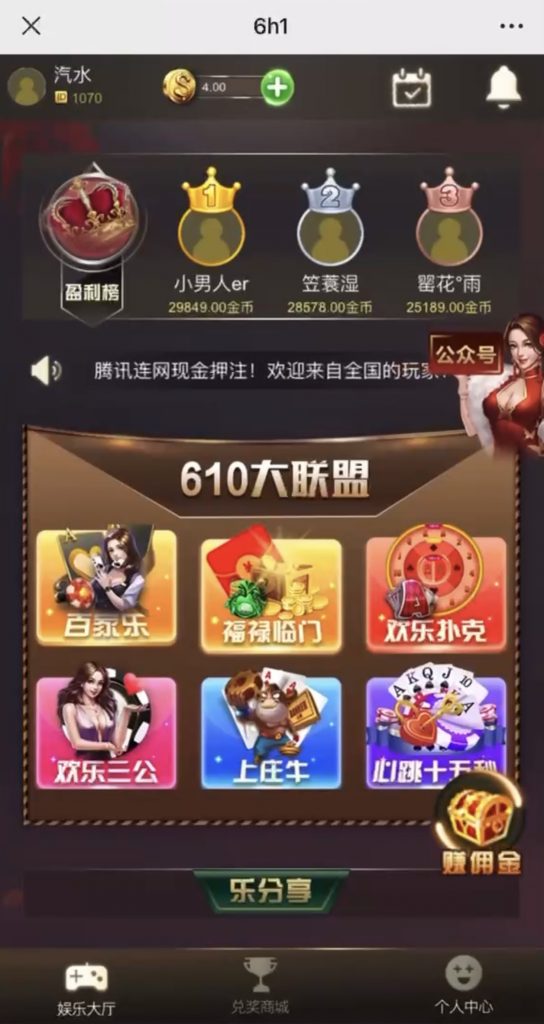 六合一福禄临门610大联盟H5电玩