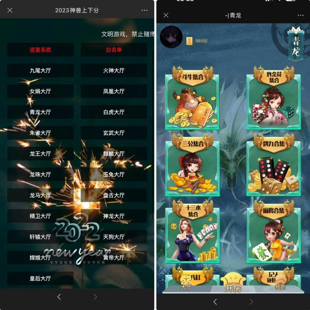H5神兽长链接积分可上下分一键注册带文本搭建教程