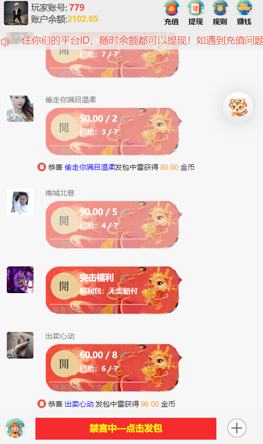 H5新ui2023龙年红包扫雷+搭建教程