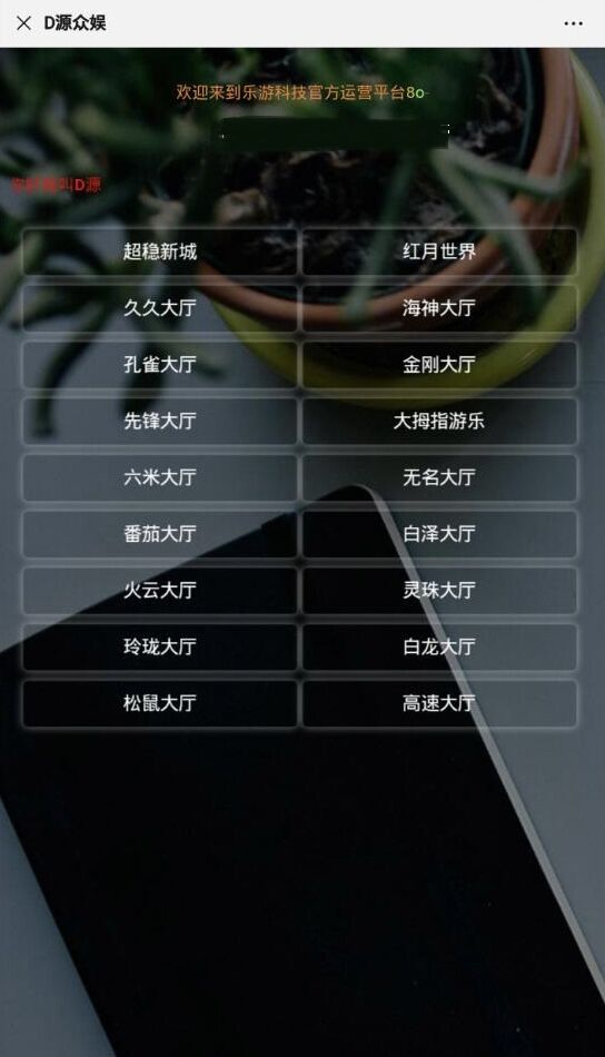 修复版开源可任意二开六米系列，先锋大厅，三公，牌九，赖子牛牛都带观战！开源无授权。公会俱乐部。完美1:1运营系列哈！