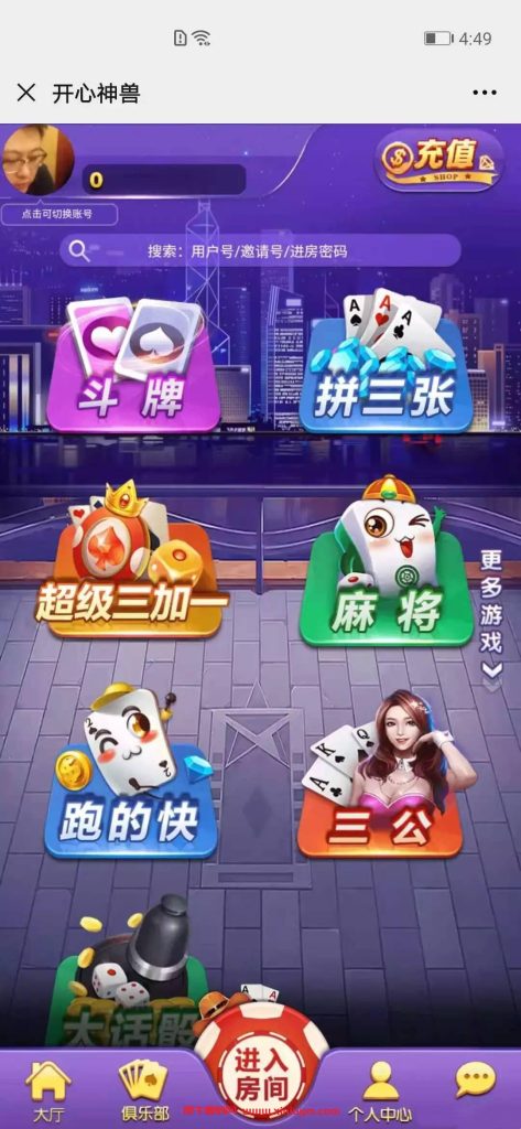 H5系列开心神兽QP大众玩法