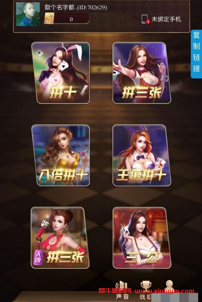 稳定版毛豆卡丁互娱H5源码+搭建教程