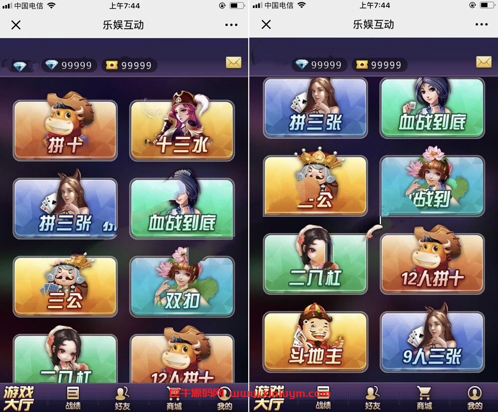 H5豌豆互娱/九州互娱两个版本游戏源码+搭建教程