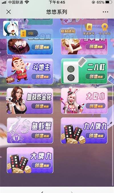 H5优优观战大厅QP源码