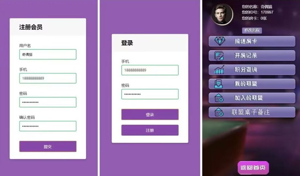 H5房卡游戏大联盟俱乐部可网页打开