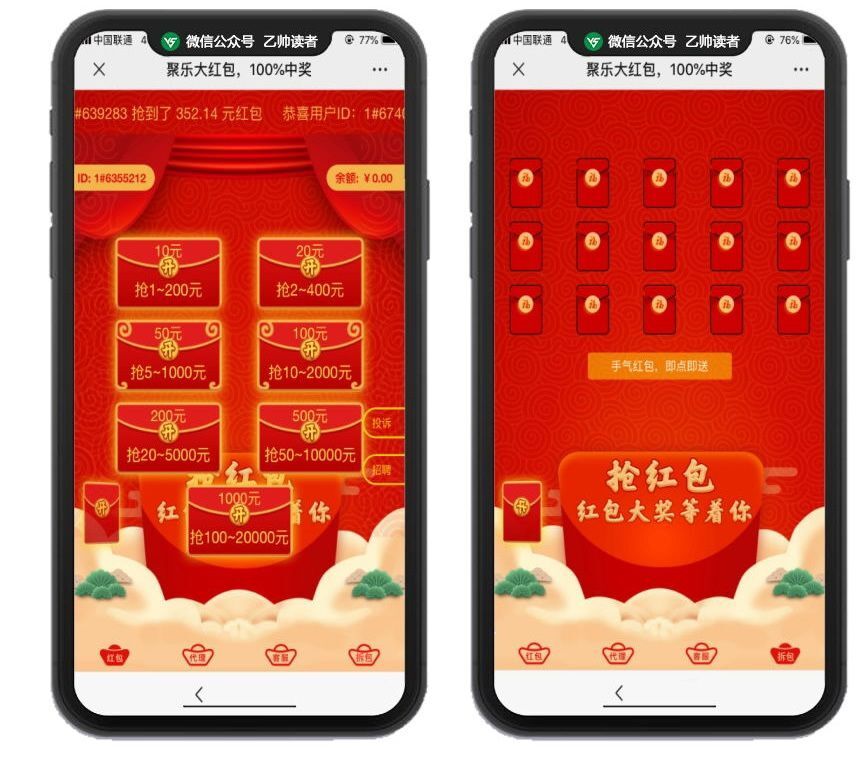 修复H5红包互换运营级源码 自动提现带防封 附视频搭建教程