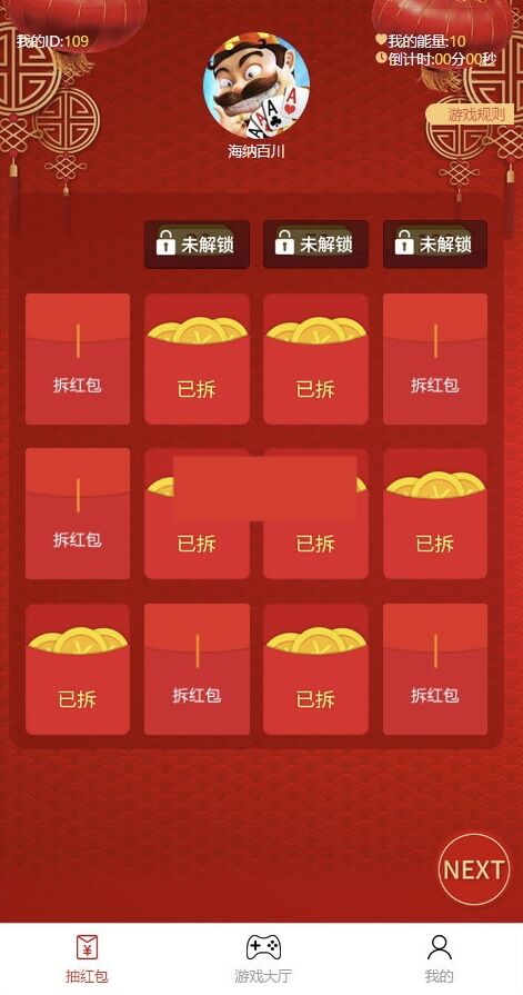 鸿运当头 H5红包扫雷炸弹红包互换游戏模式源码
