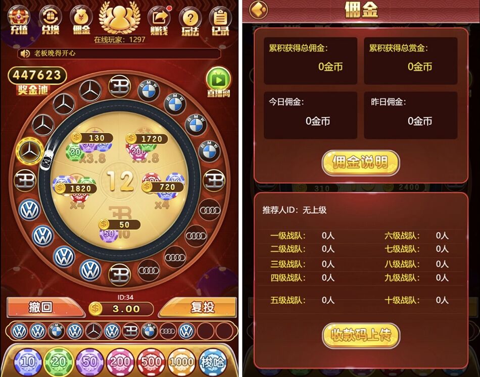 H5奔驰宝马完整新修复运营级源码 推广正常+上下级正常 支持无限回调 已对接支付