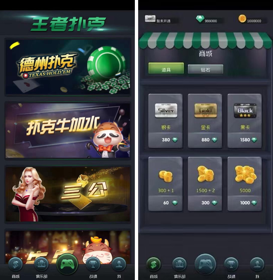王者扑克俱乐部完整源码 德州扑克+扑克牛加水+三公+牛牛