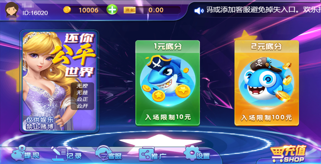 H5捕鱼源码画面精美+支付推广正常带视频搭建教程