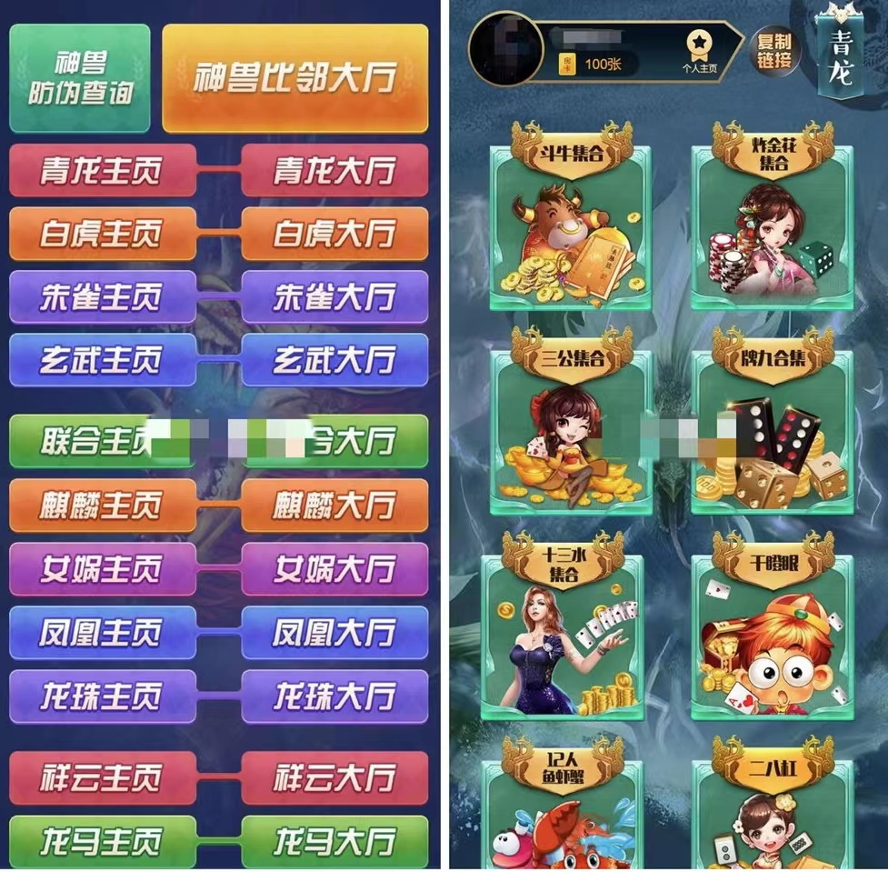 H5牛牛金花神兽源码 透视+胜率+观战20个大厅完美运营版