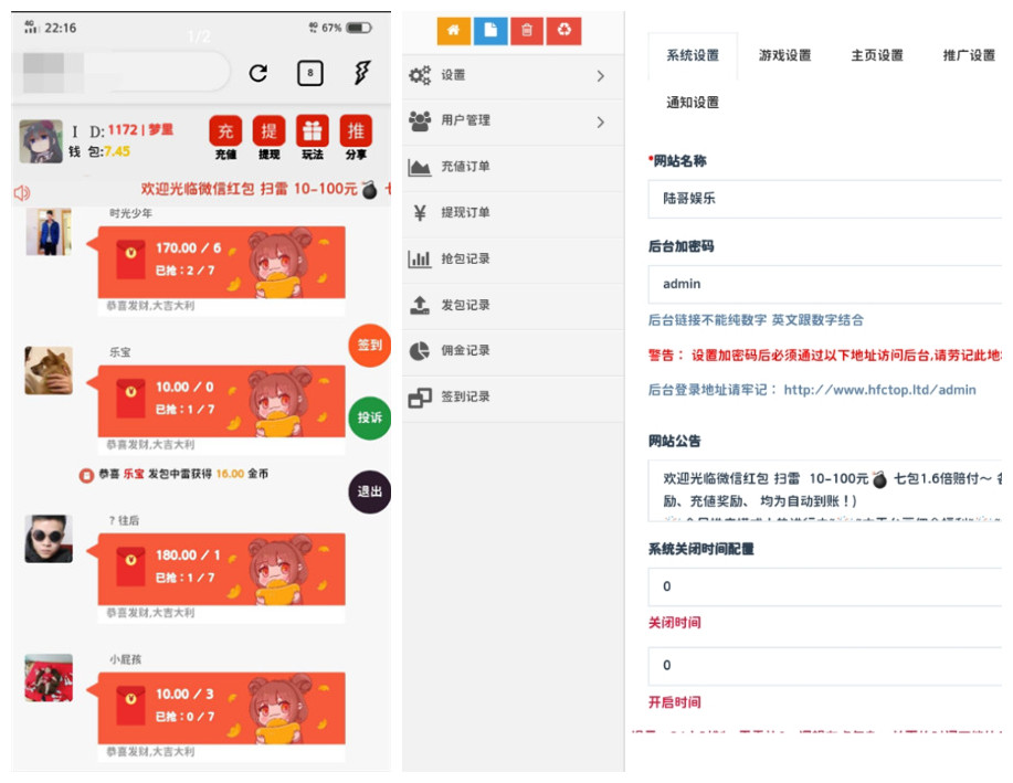 H5红包扫雷游戏