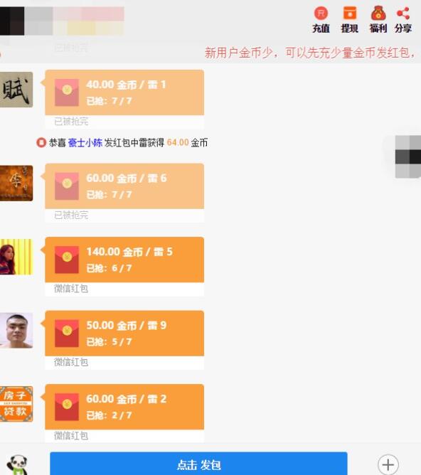 H5士兵扫雷游戏二开运营版