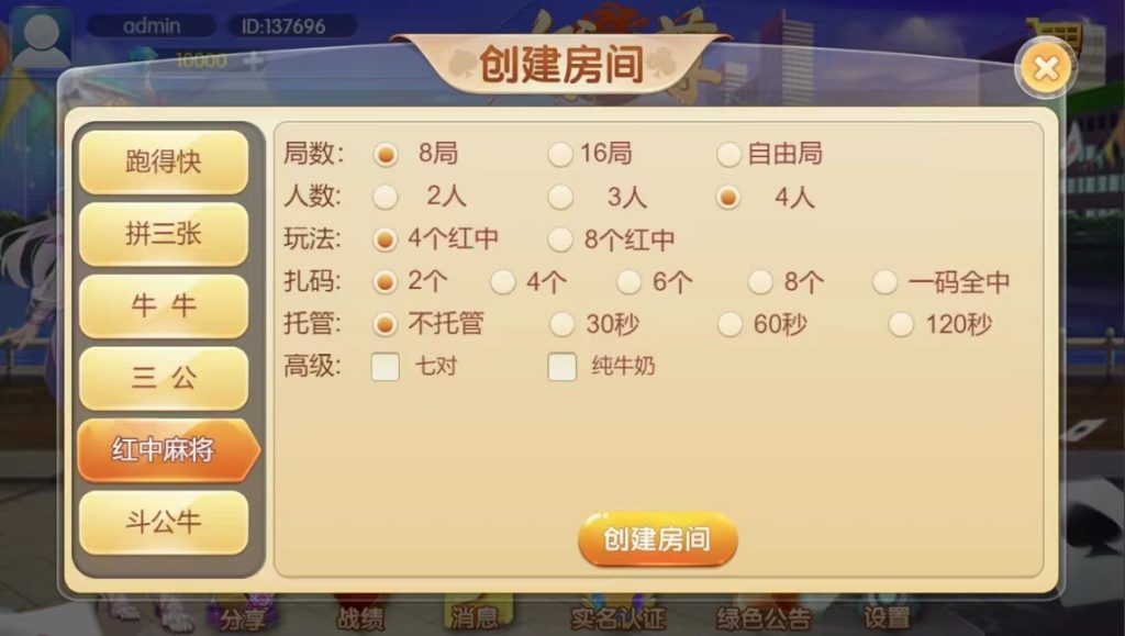 H5汇友欢乐至尊游戏大联盟带详细搭建文档