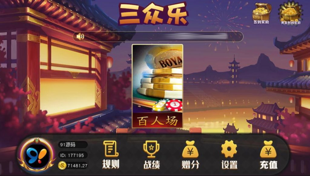 网狐单款三公/开船/撑船/百人三公棋牌组件双端APP