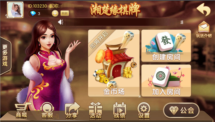 网狐二开荔浦棋牌+湘楚缘棋牌房卡模式