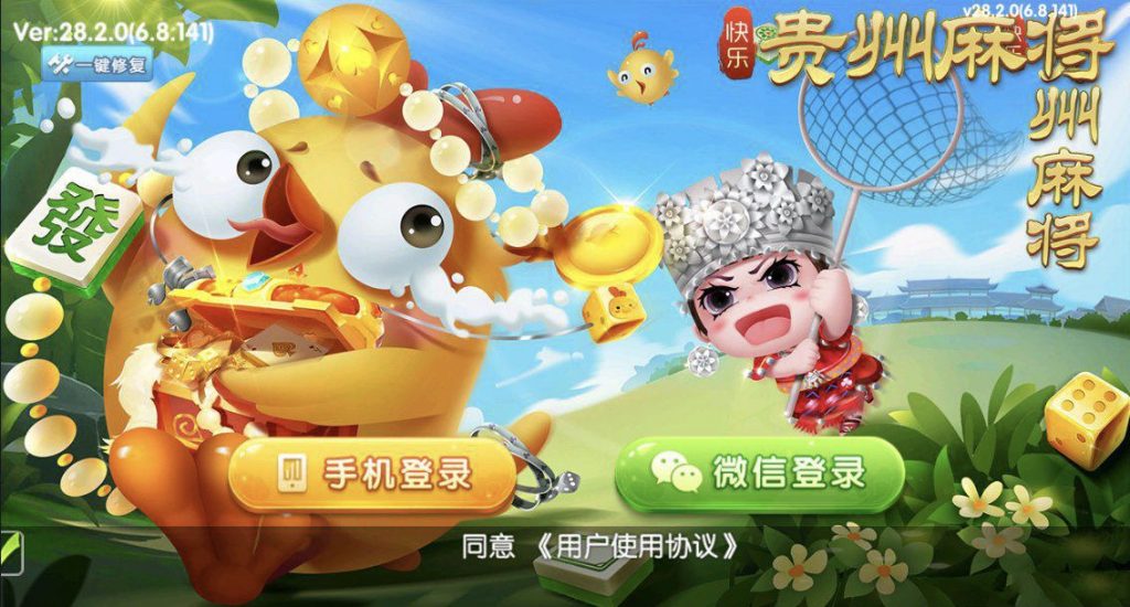 七星贵州地区房卡11子游戏捉鸡麻将扑克端+亲友圈乐豆模式+防沉迷模式+比赛模式+双端+搭建教程