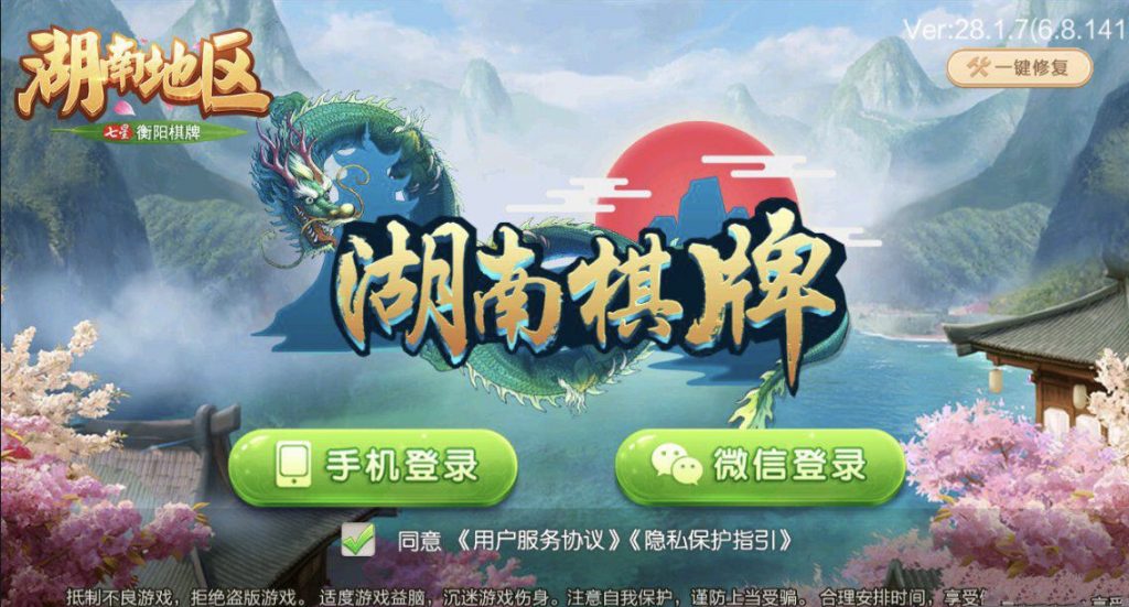 七星衡阳麻将扑克字牌房卡端12子游戏+亲友圈乐豆模式+比赛模式+双端