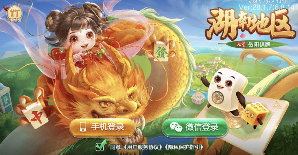 七星岳阳地级市岳阳麻将扑克字牌房卡端22子游戏+亲友圈乐豆模式+比赛模式+双端