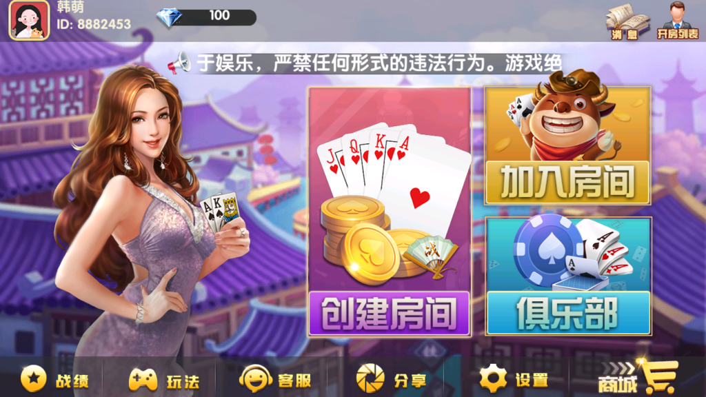 八闽十三水组件完整版+双端APP+完整数据