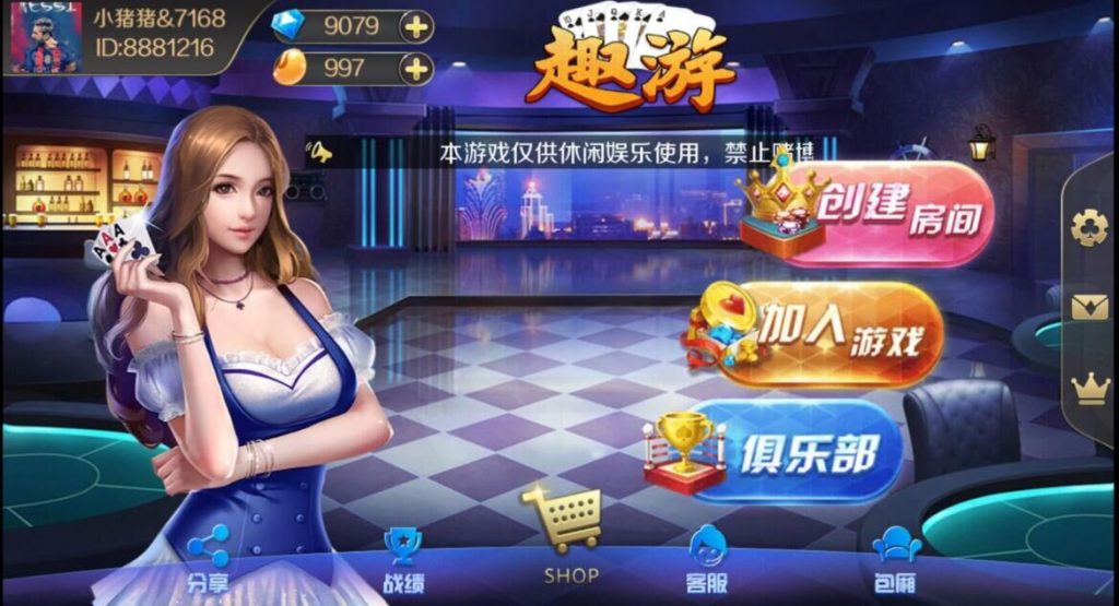 趣游十三水+牛牛+510K 斗客换皮版本