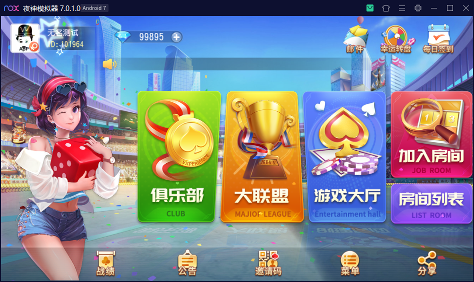 创胜系列关春天拉马车房卡大联盟组件