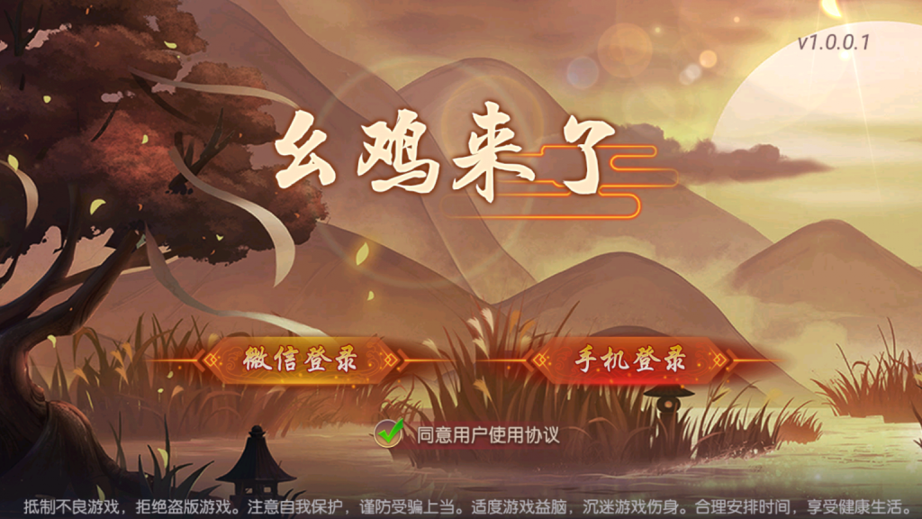 创胜系列幺鸡来了大联盟房卡俱乐部组件带双端