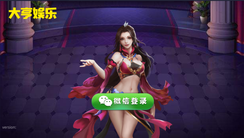 牛亨亨大亨互娱，棋牌完整组件+带茶楼模式+无授权运营