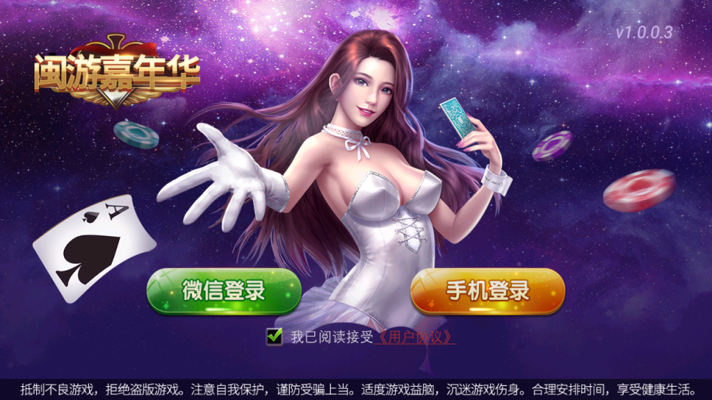 创胜系列闽游嘉年华大联盟房卡俱乐部组件