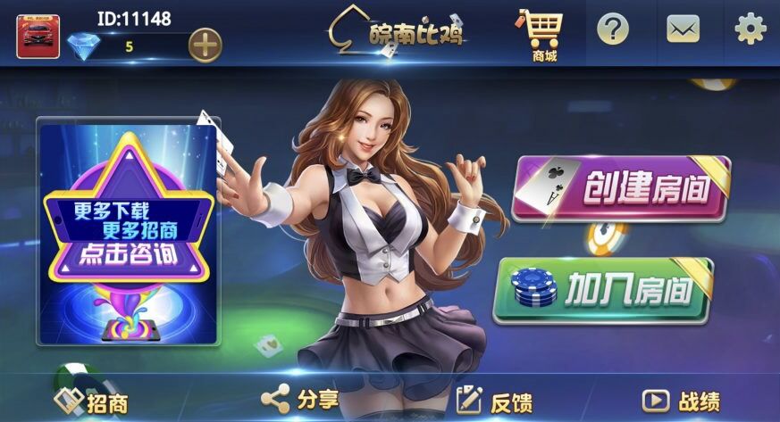 皖南源码新比鸡组件下载双端app+解密