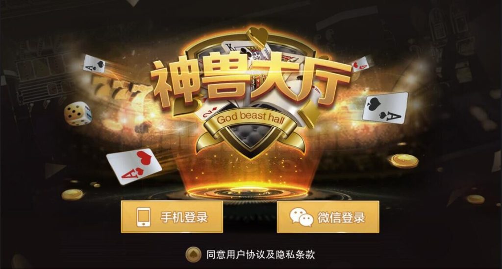 神兽大厅28子游戏+带机器人+无限代理+无限合伙人完整版