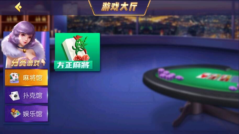 创胜系列天赢方正麻将亲友圈房卡棋牌组件