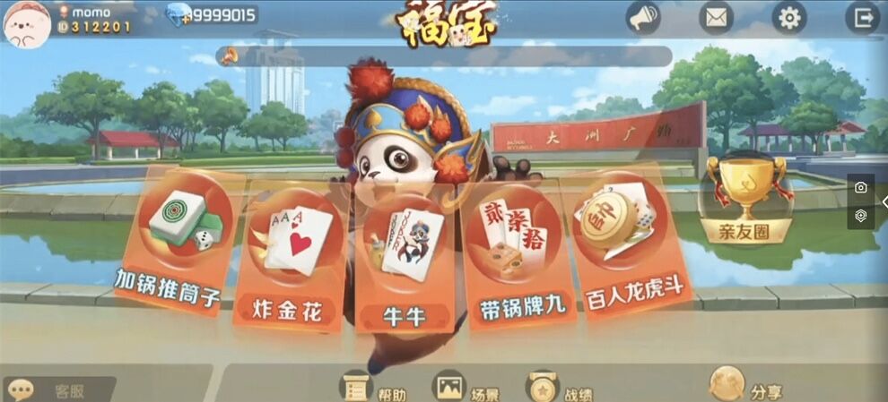 福宝大联盟全套（内含文本教程）