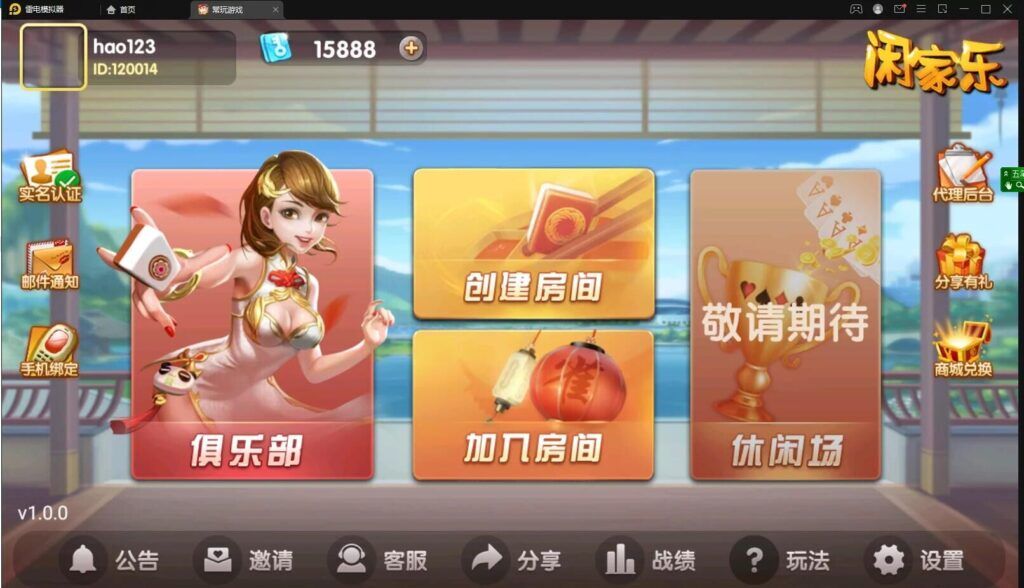 白金岛湖南地区