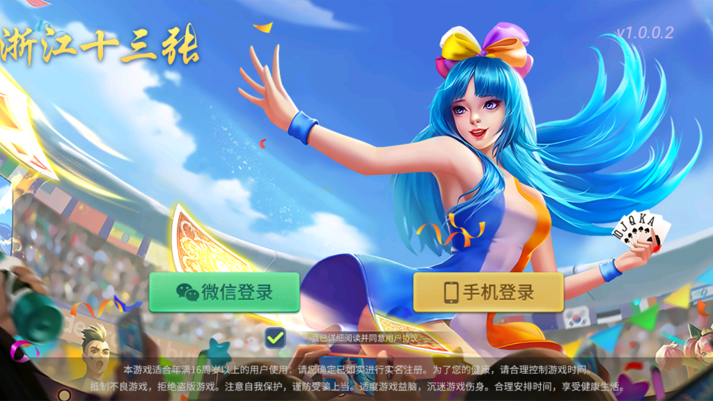 创胜系列/寰宇/浙江十三张/单款十三水房卡棋牌带俱乐部