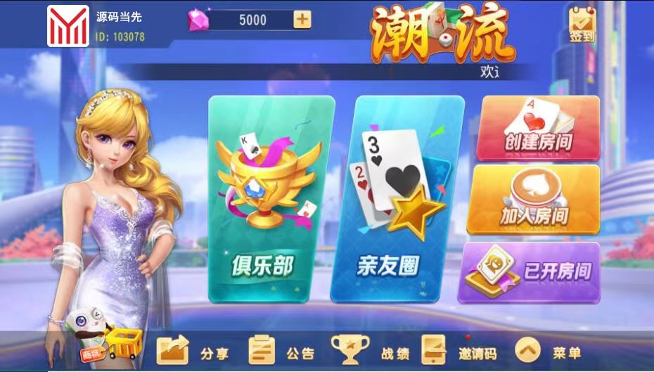 创胜系列/划水麻将捉麻子游戏房卡棋牌组件
