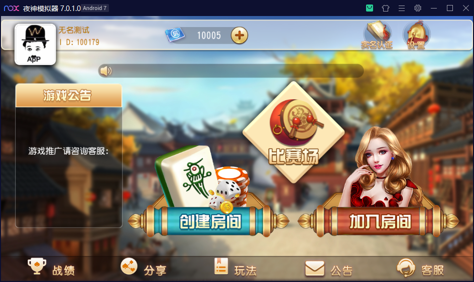 创胜系列/麻友/贵州麻将地方玩法大联盟房卡棋牌组件