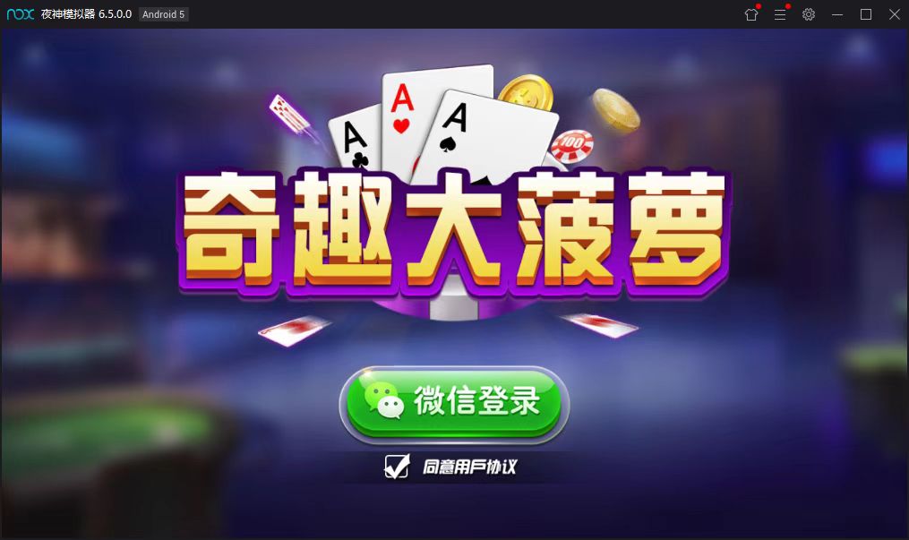 量推二开奇趣大菠萝带俱乐部单款十三水大菠萝+文本教程