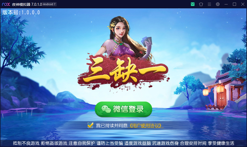 创胜系列/三缺一/杭州麻将房卡棋牌组件