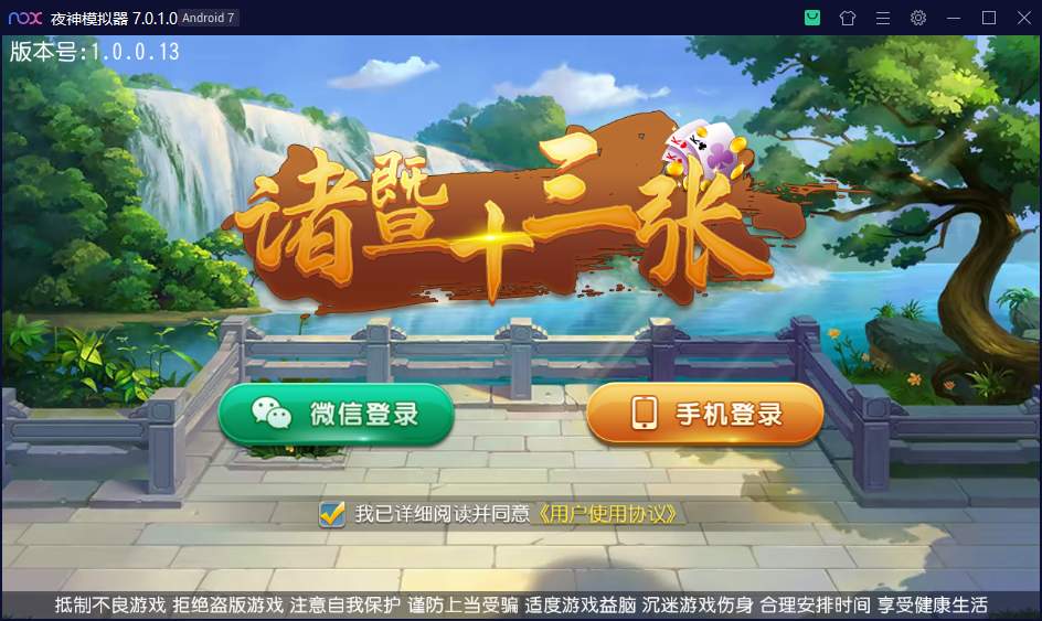创胜系列/诸暨十三张房卡棋牌组件/十三水+斗地主