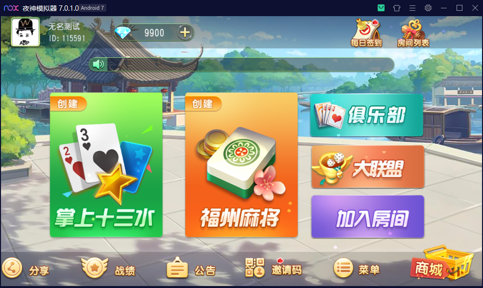 创胜系列/掌上十三水房卡棋牌组件/十三水+牛牛+福州麻将