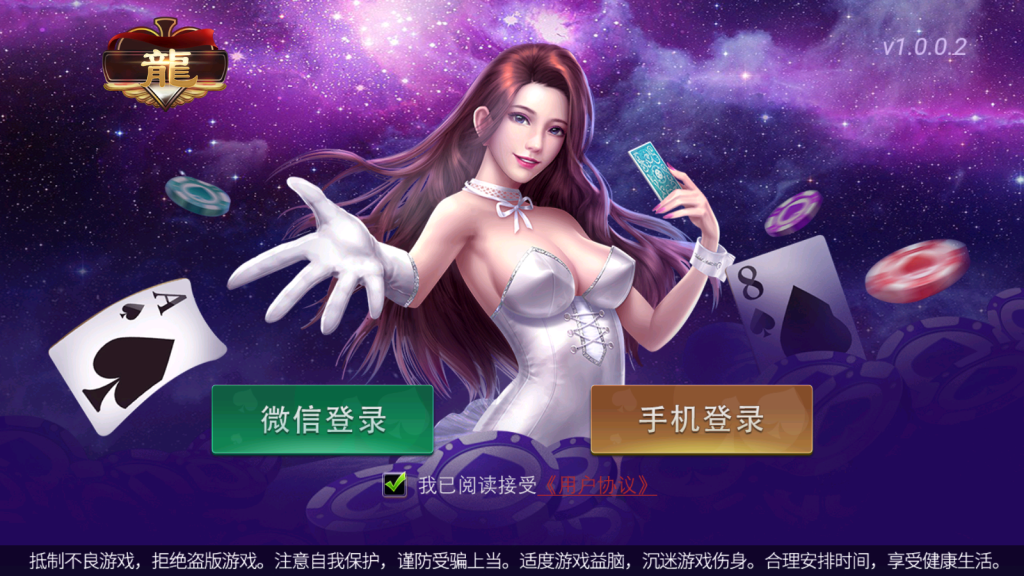 创胜系列斗公牛德州棋牌房卡组件完整