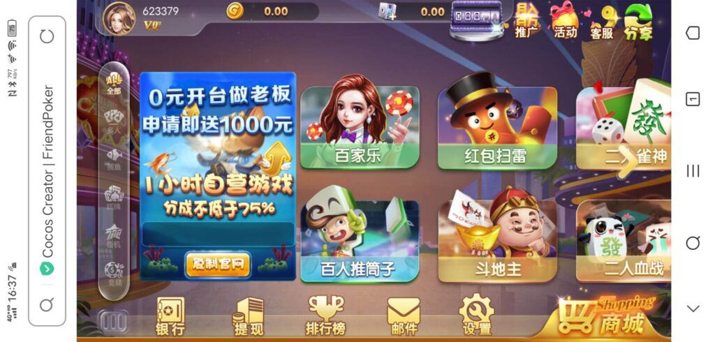 cocos creator网狐深度二开魔改全套源码+组件