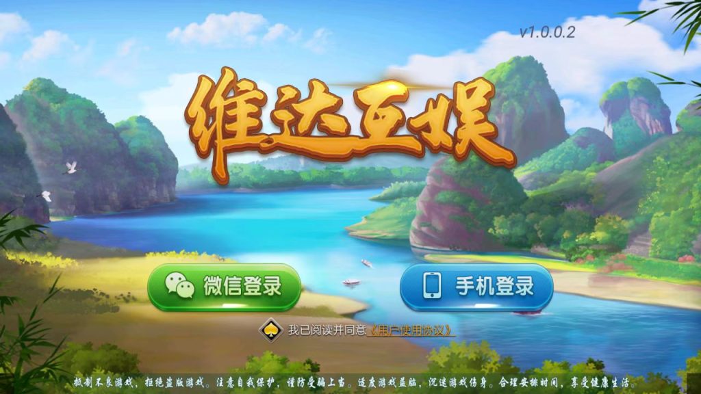 创胜系列维达互娱俱乐部房卡全套完整数据组件+双端APP
