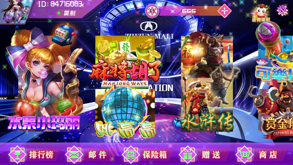 网狐电玩系列/891游戏 电玩城