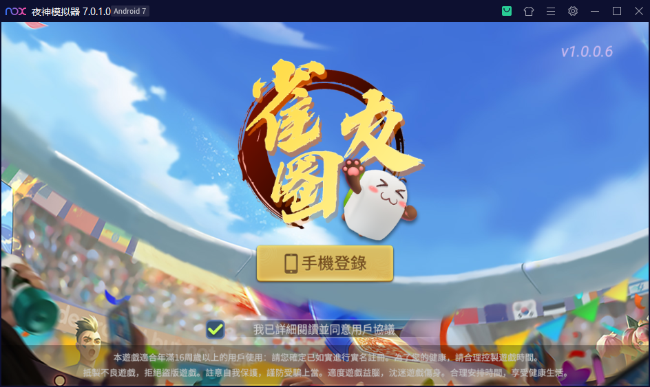创胜系列寰宇雀友圈房卡组件+广东三番起+跑马仔+台湾16张（繁体字）