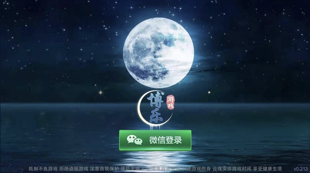 网狐二开博乐游戏大联盟双模式（支持机器人AI+游戏输赢控制功能）