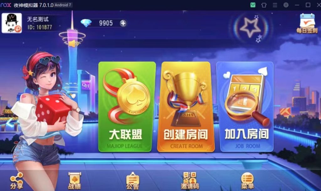 创游系列单款麻将牛牛