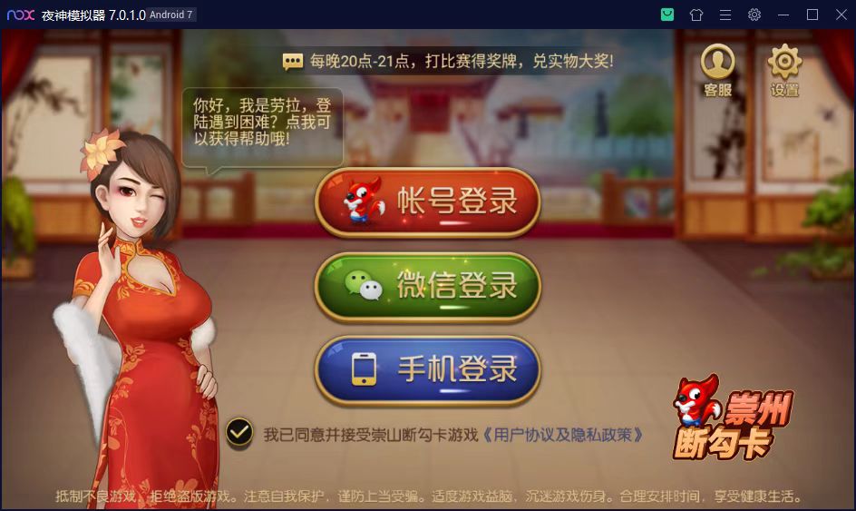 创游系列崇州断勾卡麻将