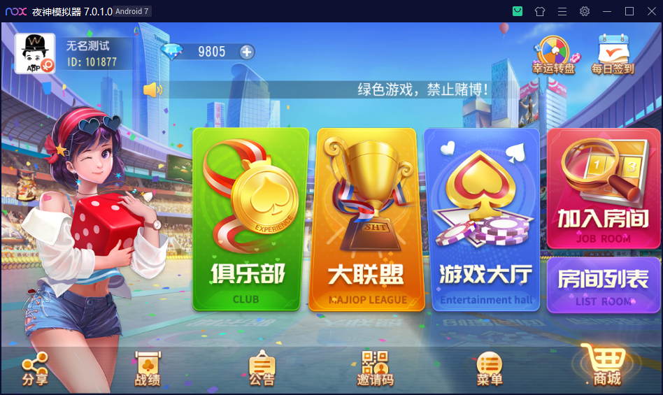 创游系列寰宇翻三皮